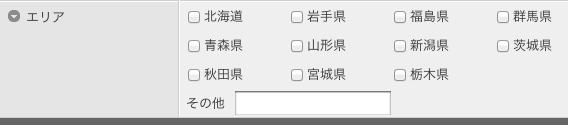 その他欄に新たな選択肢を入力して保存ボタンをクリックすることで、ページ作成時に選択肢の追加が行えます。