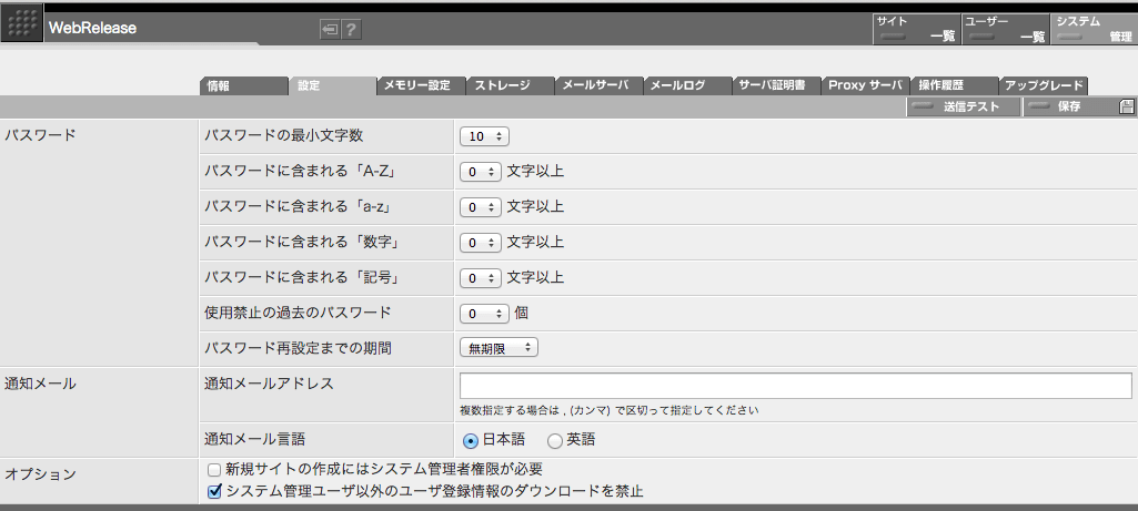 「通知メール」欄で指定します