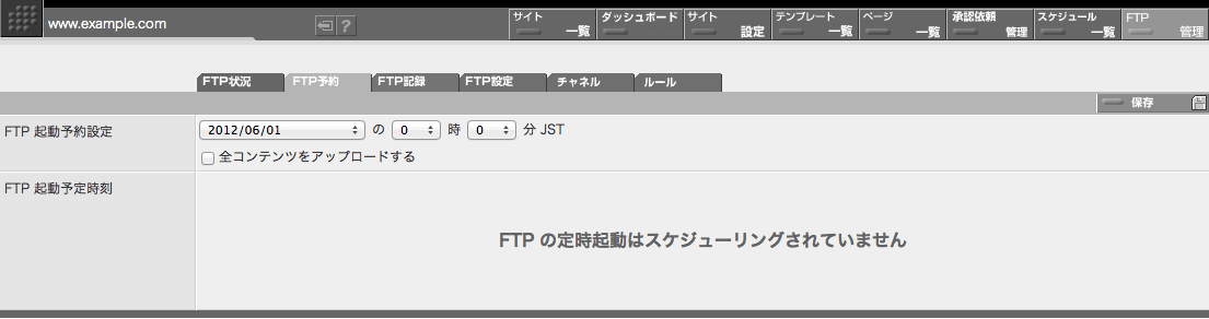 FTP予約画面（予約なし）