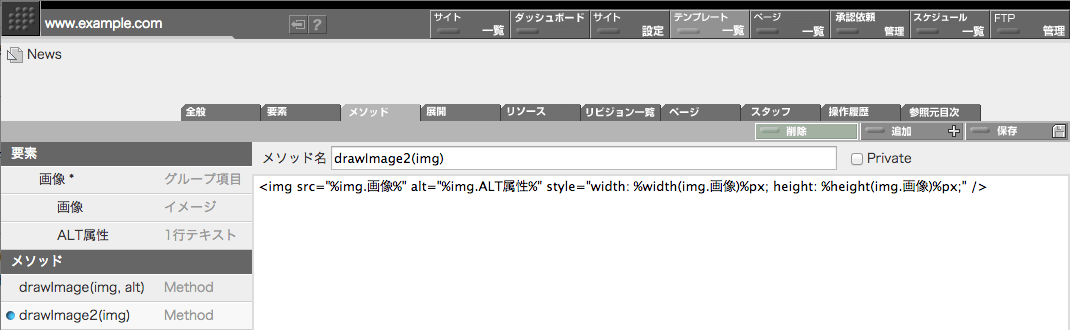 メソッド drawImage2(img) の定義画面