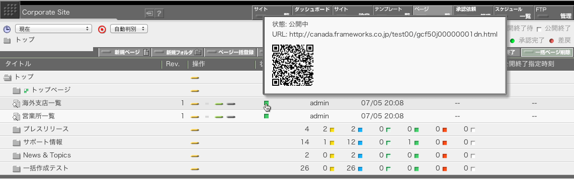 QRコードが表示されます