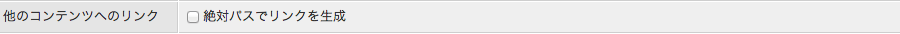 他のコンテンツへのリンク