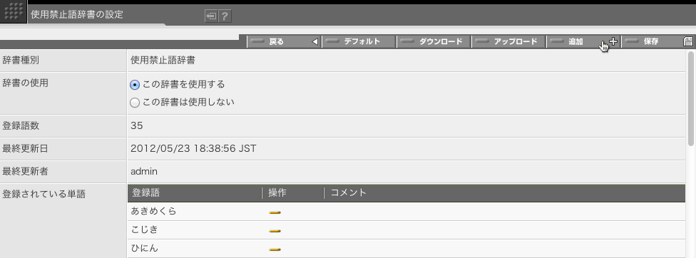 「追加」ボタンをクリックします