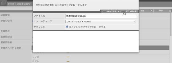 ダウンロードオプションを入力してから「ダウンロード」ボタンをクリックします