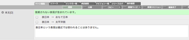 適切と思われる側を選んで書き換えを行います