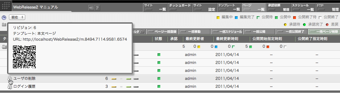 QRコードが表示されます