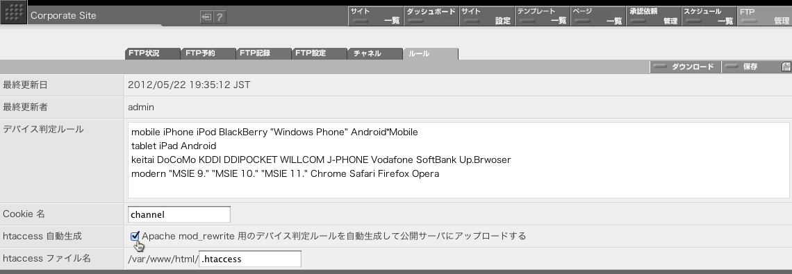  「htaccess 自動生成」のチェックを ON にします