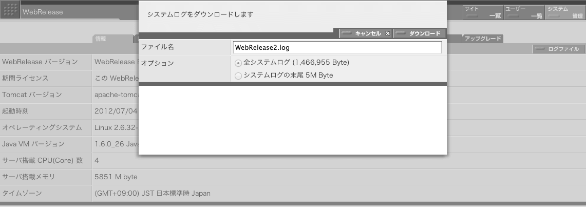 パネルに設定を記入してから、パネル右上の「ダウンロード」ボタンをクリックします