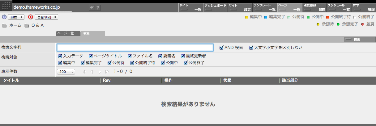 検索タブを開いて検索ワードと検索対象を指定します