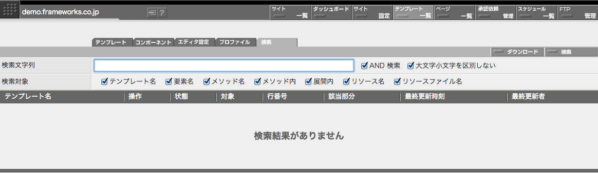 検索タブを開いて検索ワードと検索対象を指定します