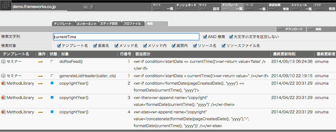 検索結果の例