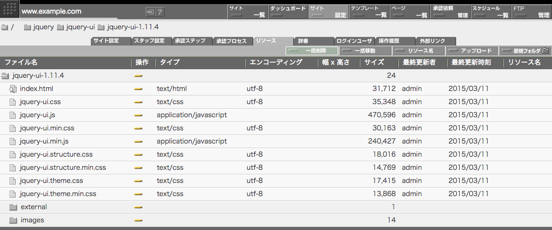 リソース一覧画面