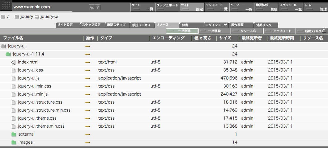 ライター権限で書き込めるフォルダの表示