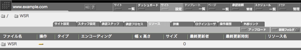 ディレクトリ WSR に移動した状態